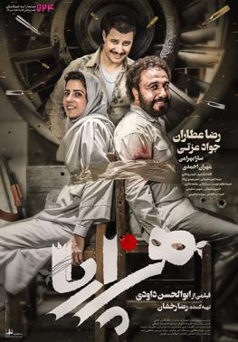 فیلم هزارپا