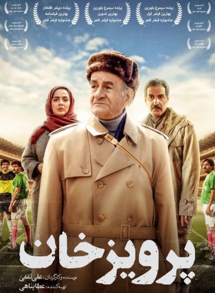 فیلم پرویز خان