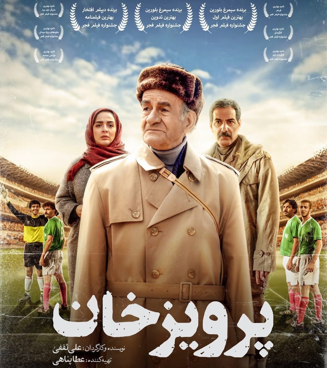 فیلم پرویز خان