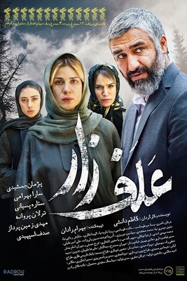 فیلم علفزار