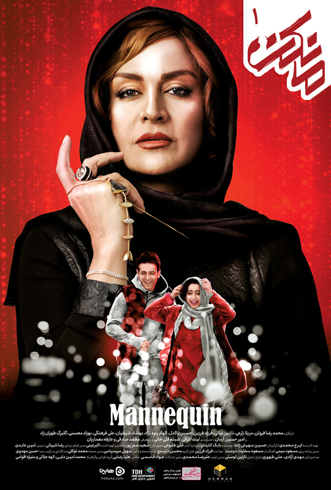 فصل اول سریال مانکن (همه قسمت ها)