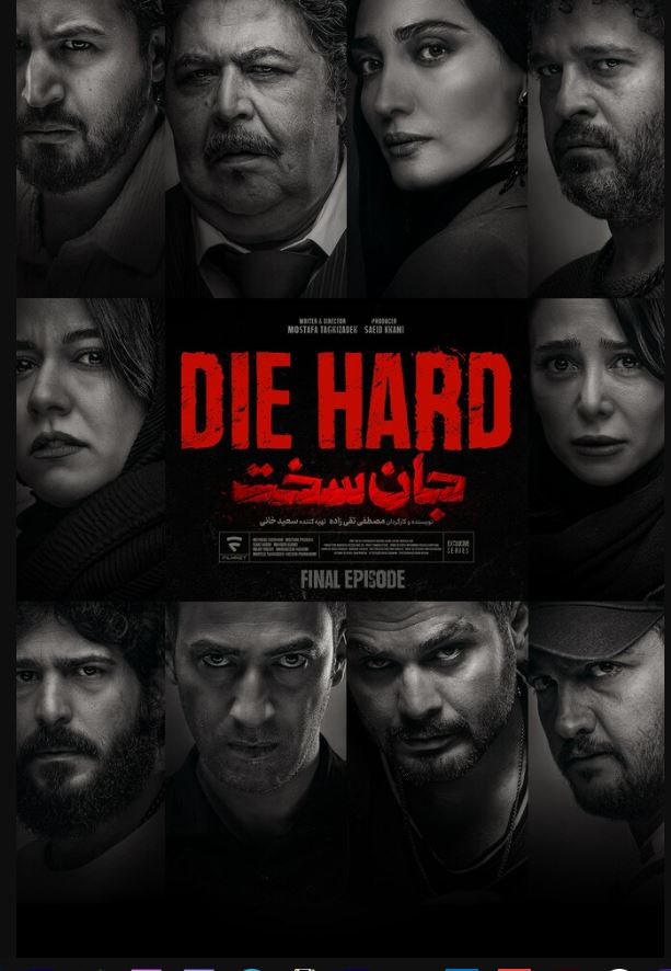 قسمت 19سریال جان سخت