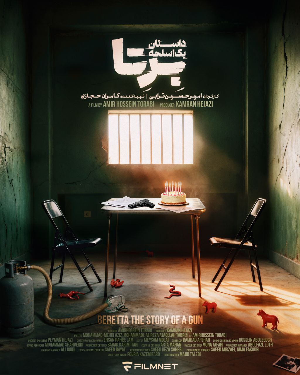 قسمت اول سریال برتا