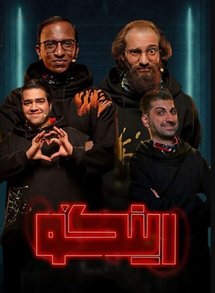 قسمت 21 مسابقه رینگو