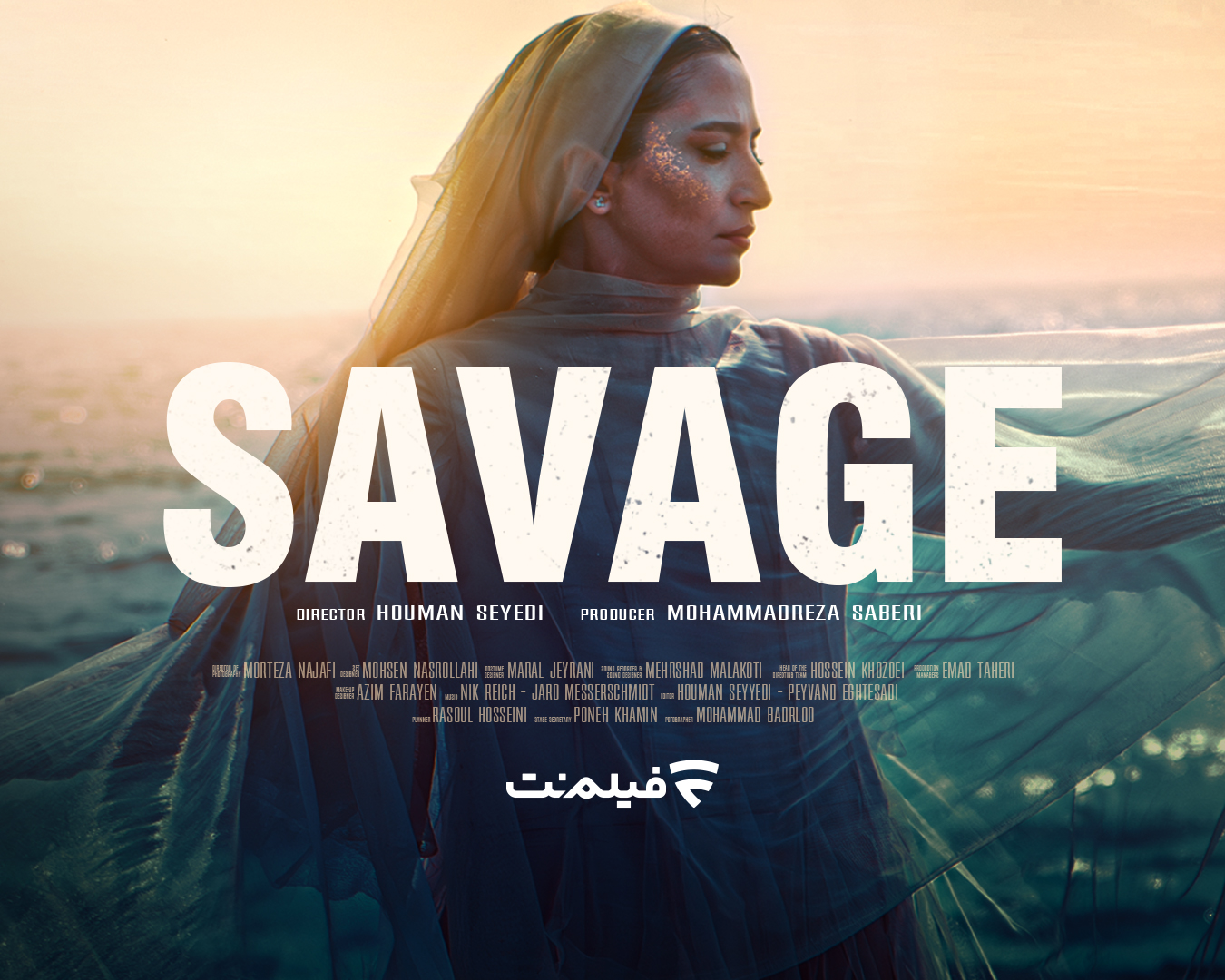 فصل دوم سریال وحشی