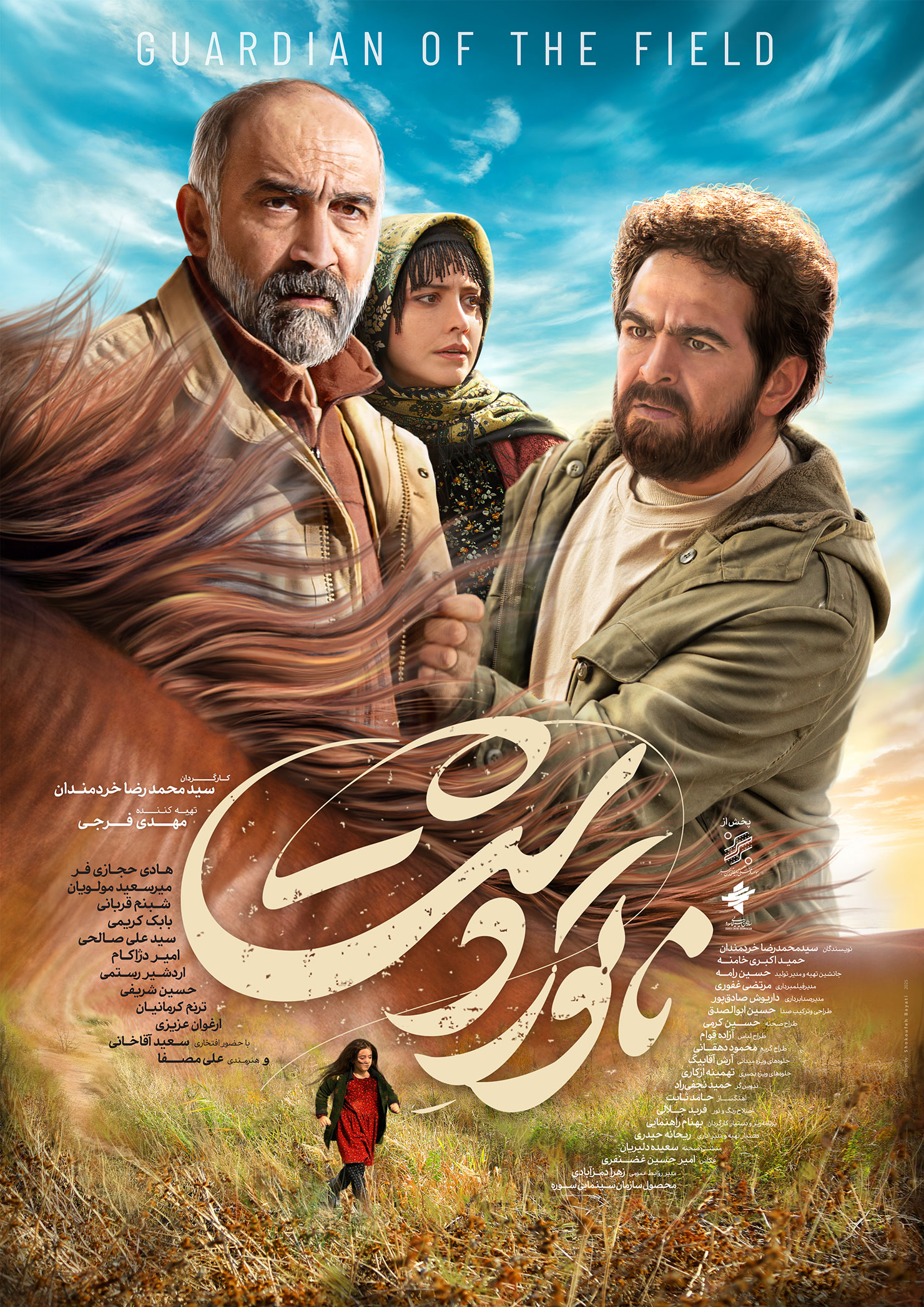 فیلم ناتوردشت